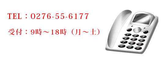 電話でお問い合わせ