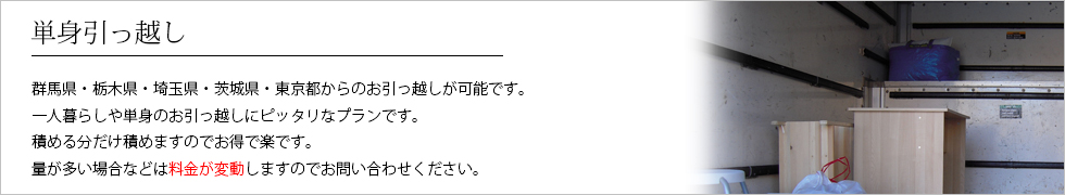 軽トラック1台25,000円